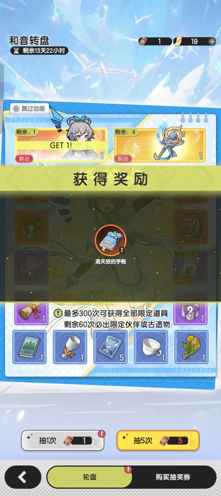 洛天依的首抽必送吗?截图