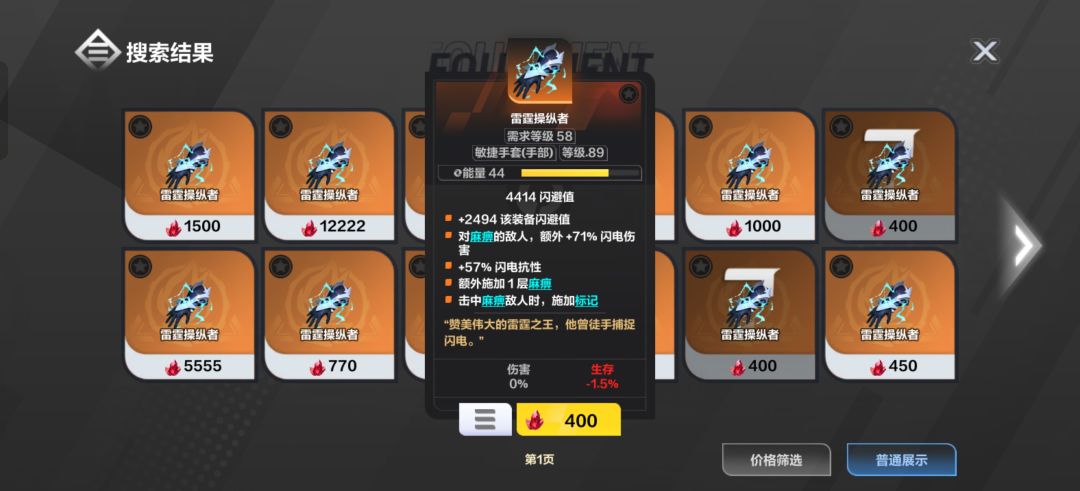 手套雷尔夫和雷霆操纵者哪个适合猫二电戳戳 2