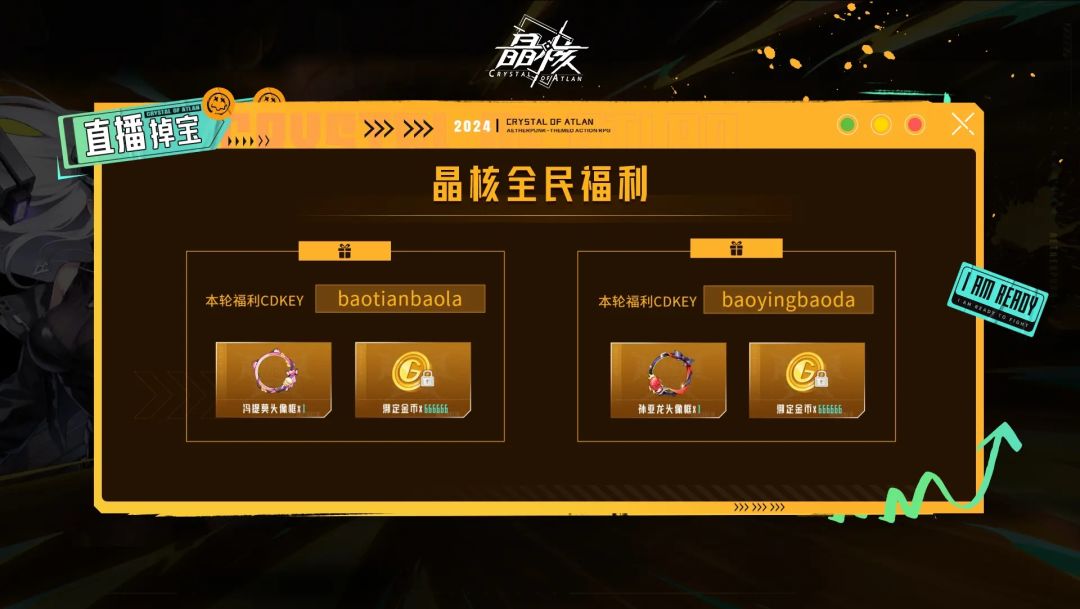《晶核》一款吊打DNF的动作手游🐮 6