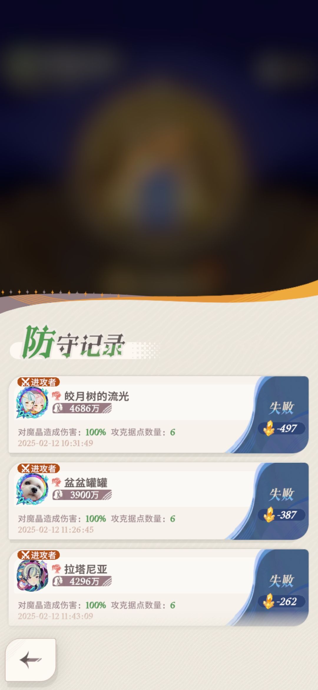 和谐游戏环境,从我做起 2