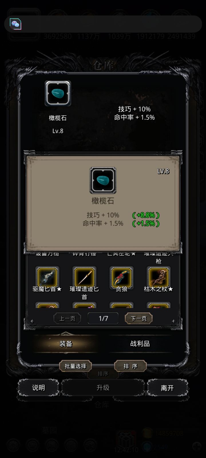 算出货吗😂截图