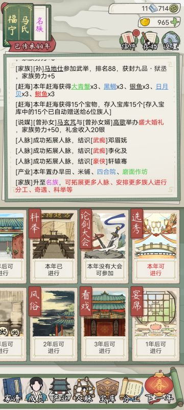 104年显族/两代人的努力