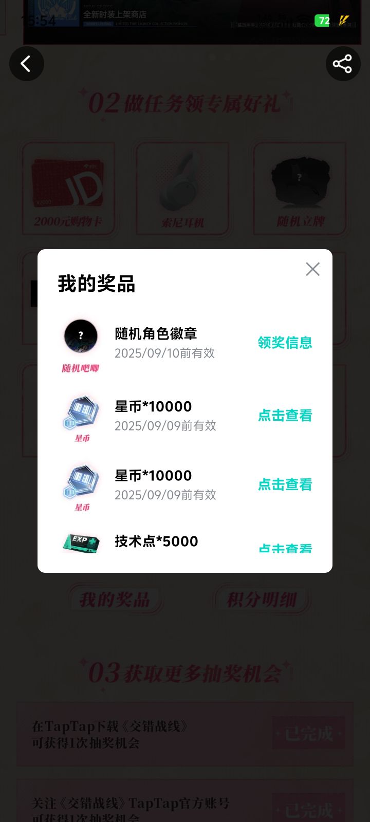 周边？？？截图