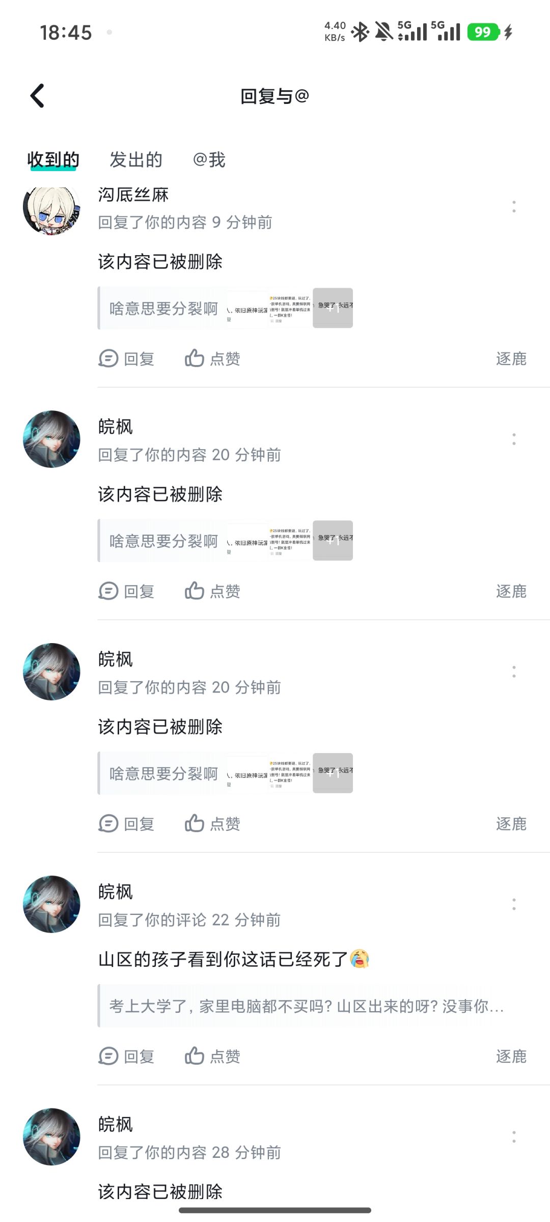 你们这官方能不能说点有营养的呀? 1
