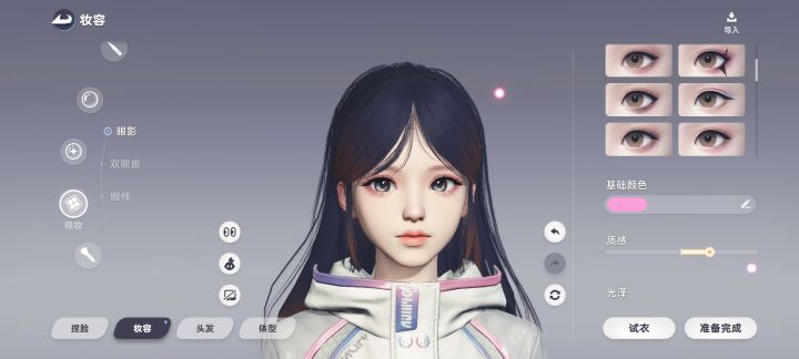 刚刚捏的怎么说截图