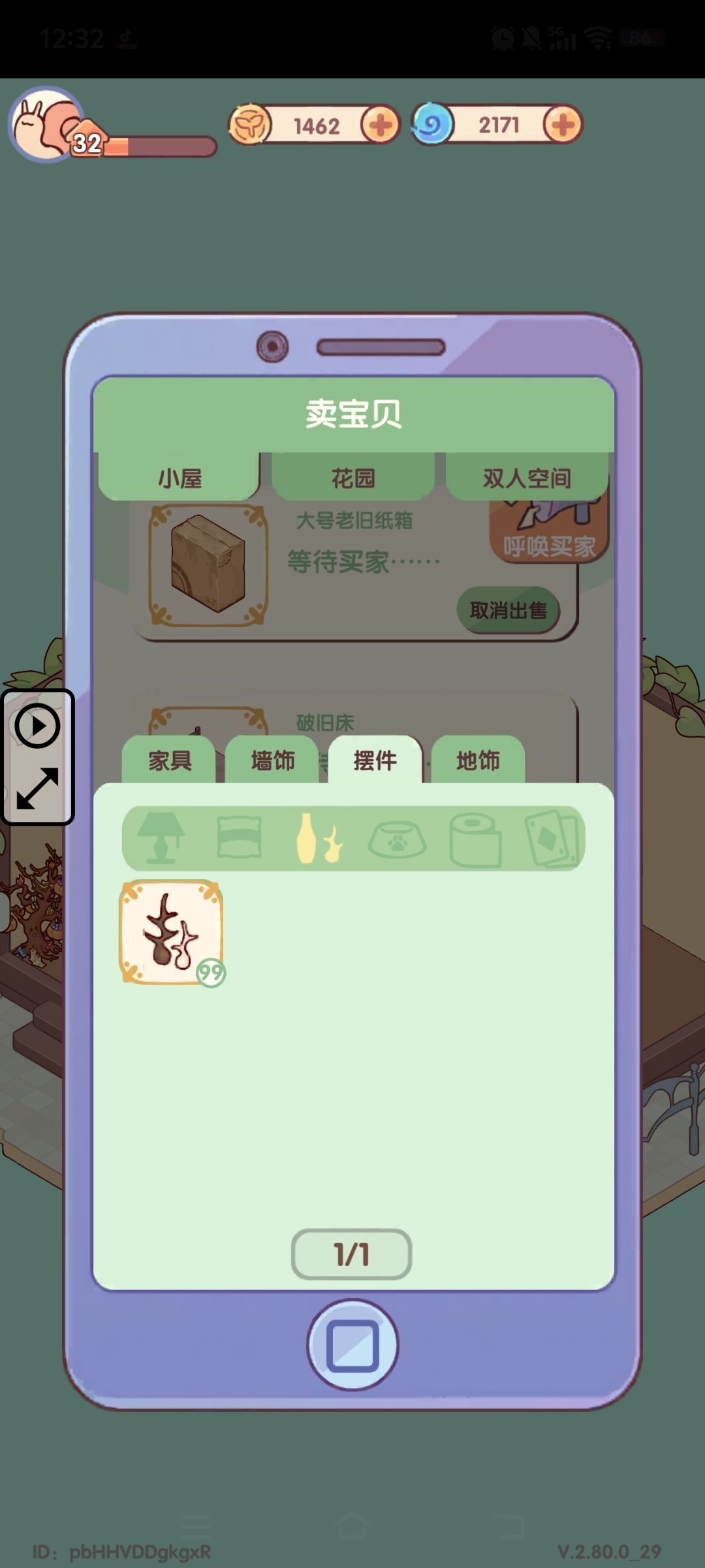 这个家具点了卖不出去,怎么回事? 1