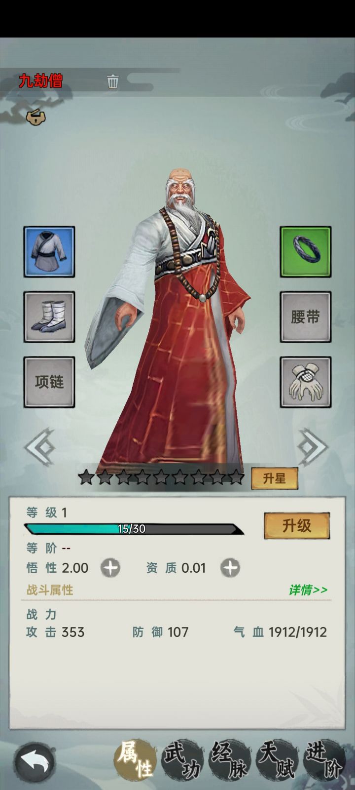 没意思截图