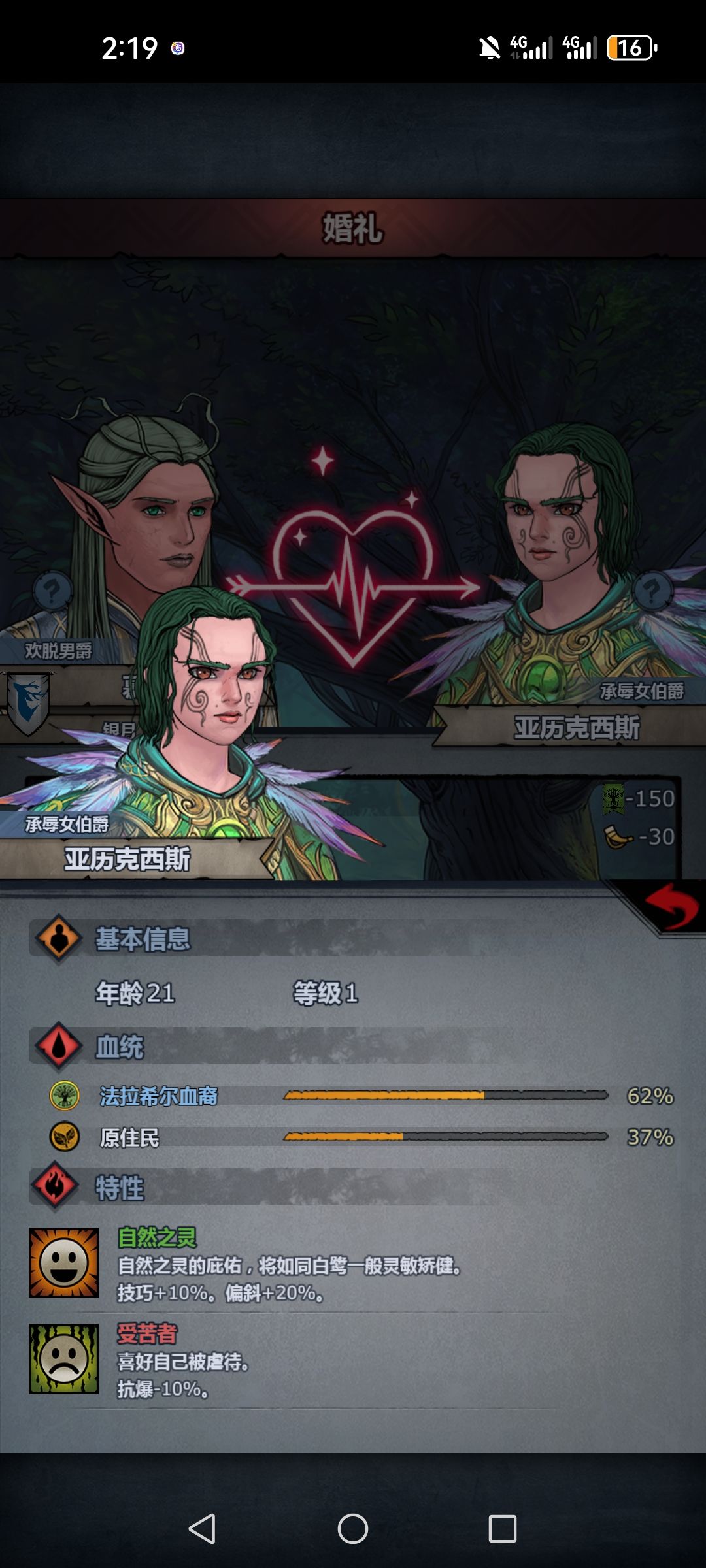 无敌了，票到伯爵了 2