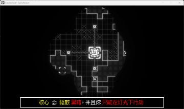 《光·计划》开发者日志 1