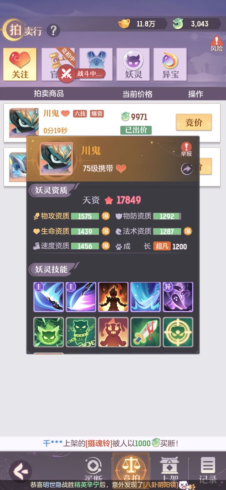双神猪号互换截图
