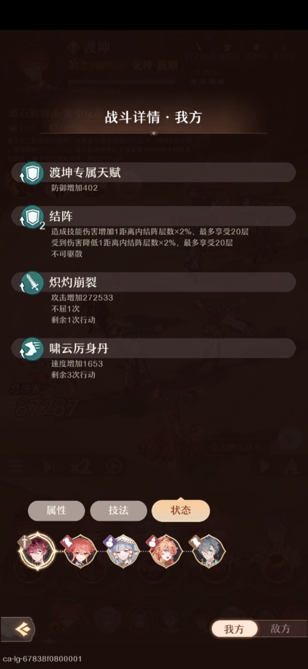 27万攻坤剑,你值得拥有 2