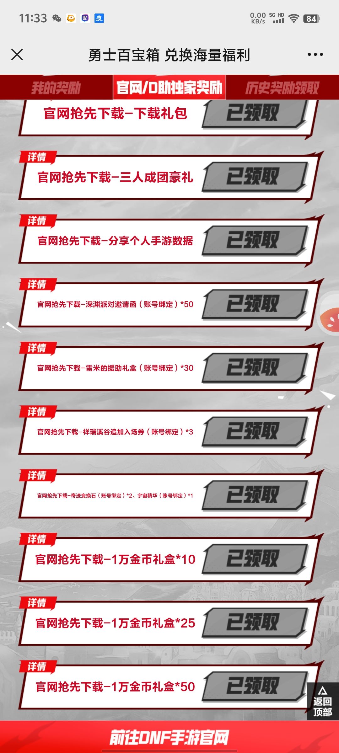 阴间奖励 1