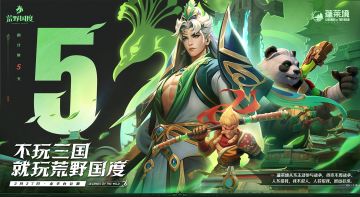 已开奖）倒计时5天 | 《荒野国度》公测即将开启！