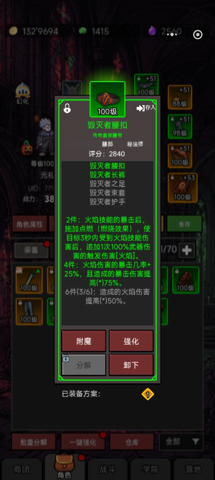 求问截图