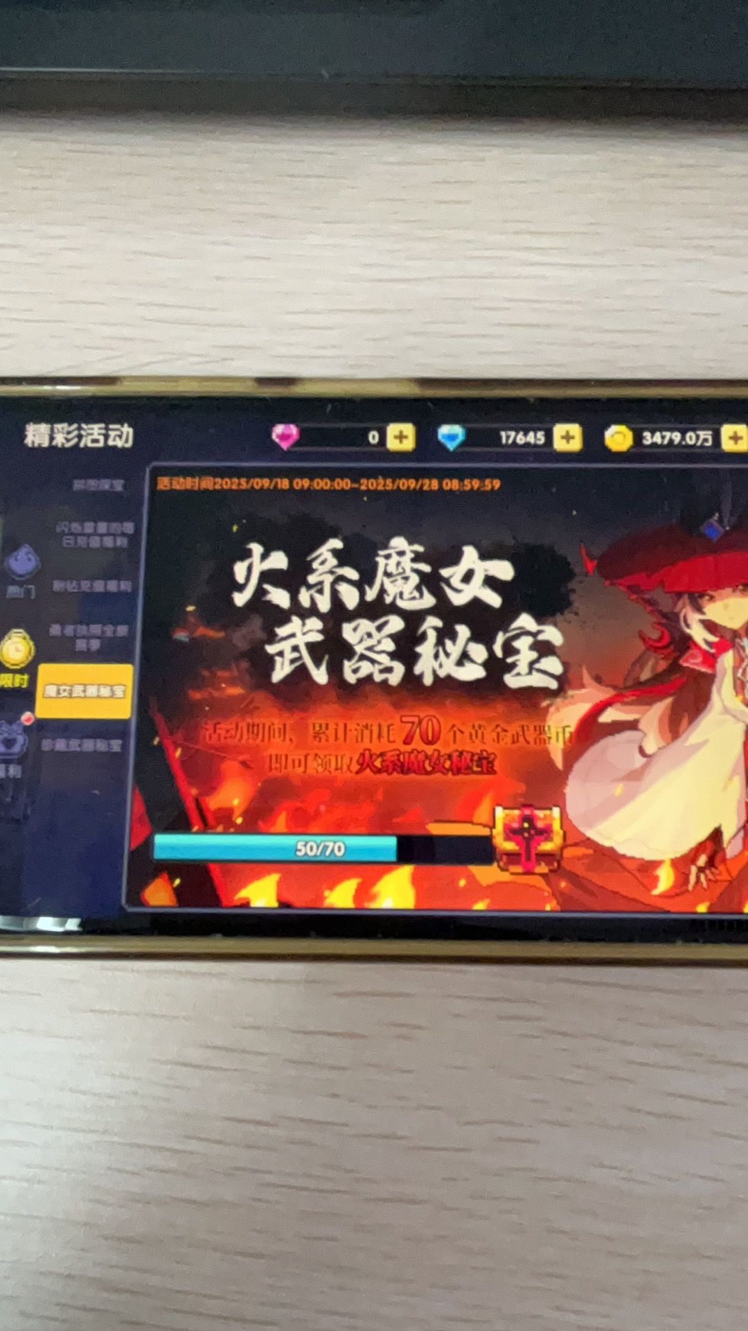 这游戏好玩 2