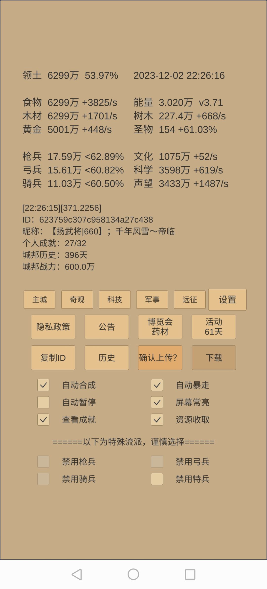 600万战,记录 1