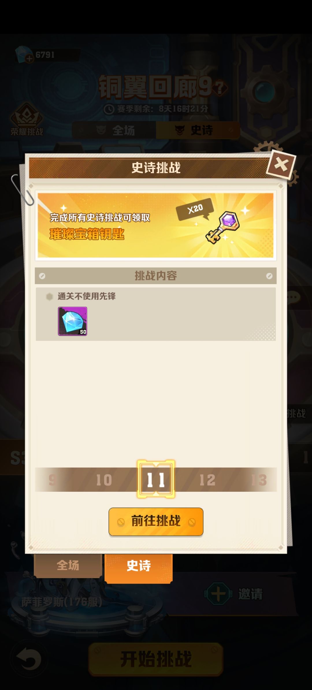 不使用先锋是啥意思? 1