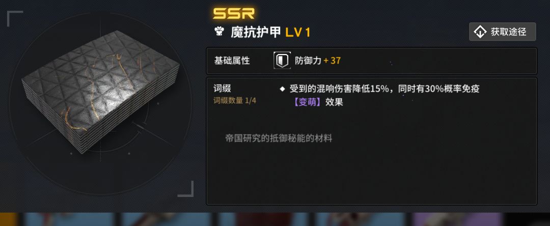 新增6件装备 3