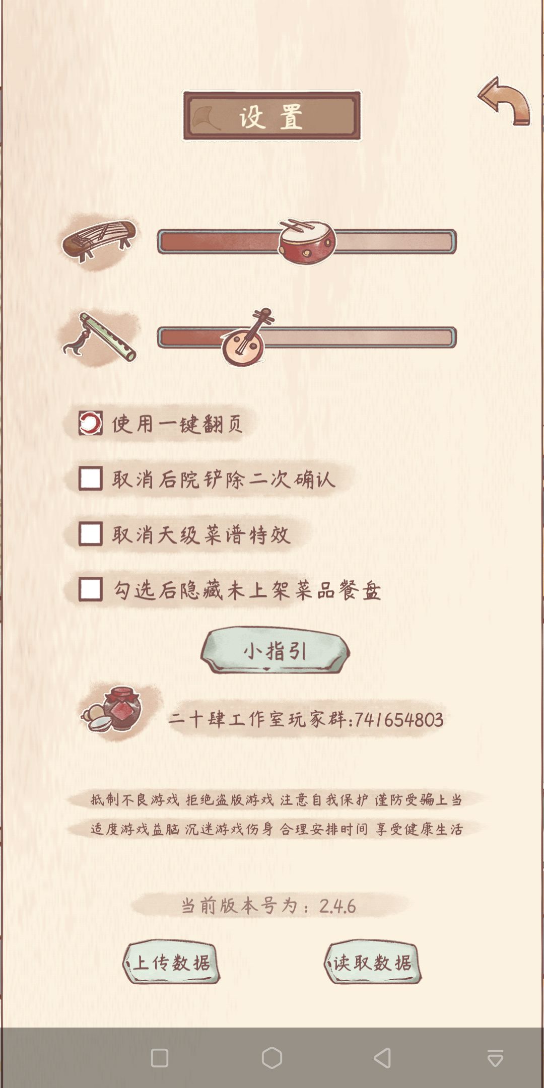 还能更新版本啊,TapTap也不能更新了 1