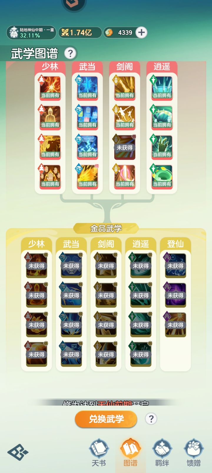 想要个六脉真难,过两天就开金功法了,结果还没出截图