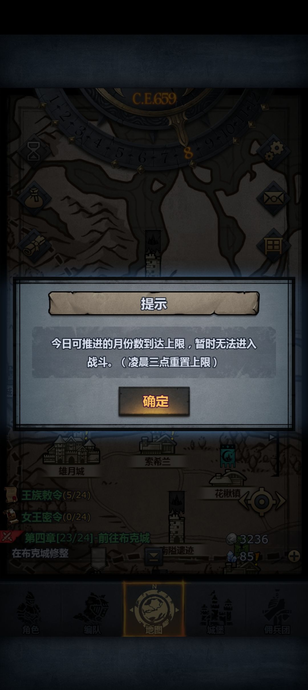 诸神第二天 3