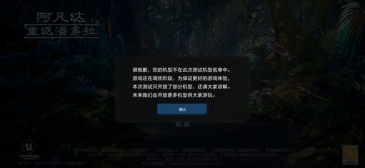 白白浪费了流量截图