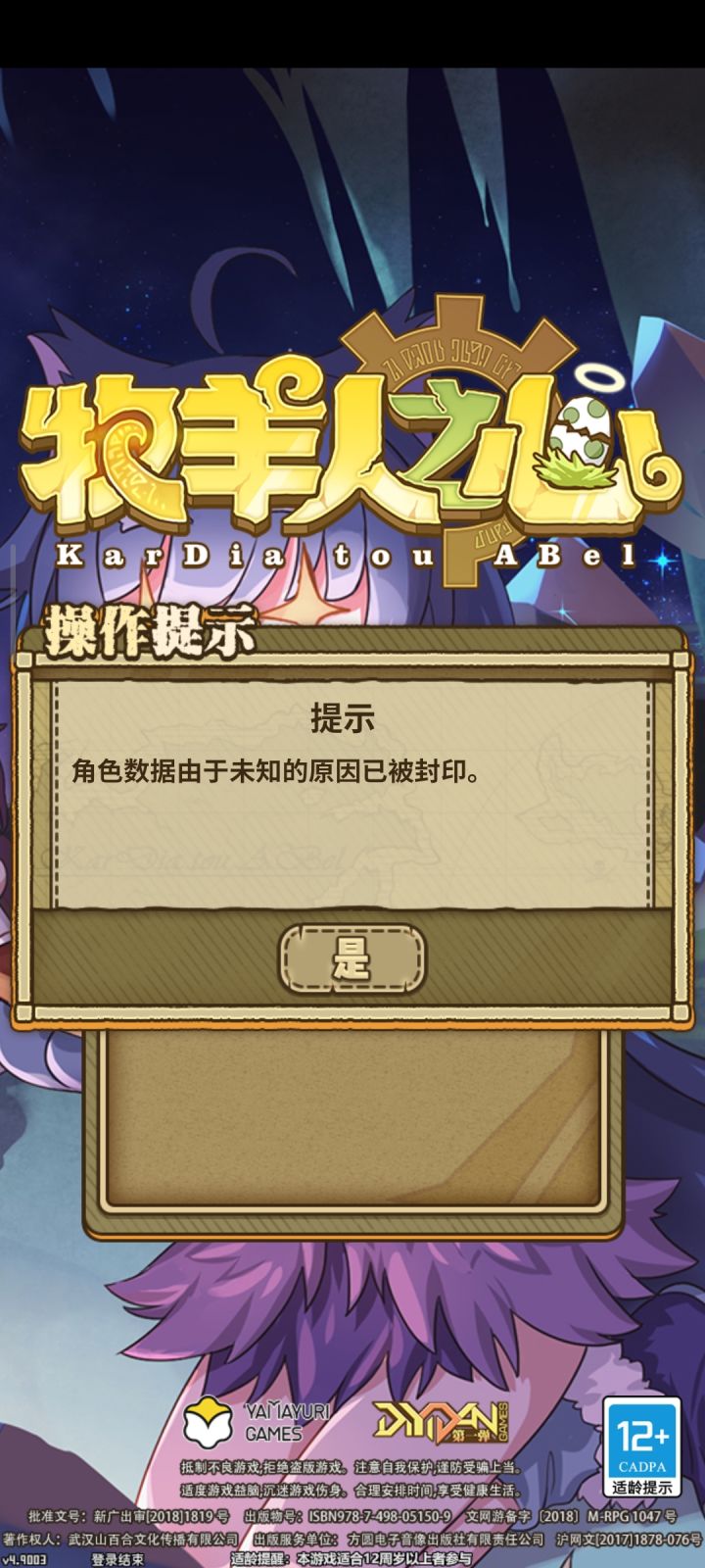 五六年前的账号打不开咋整截图