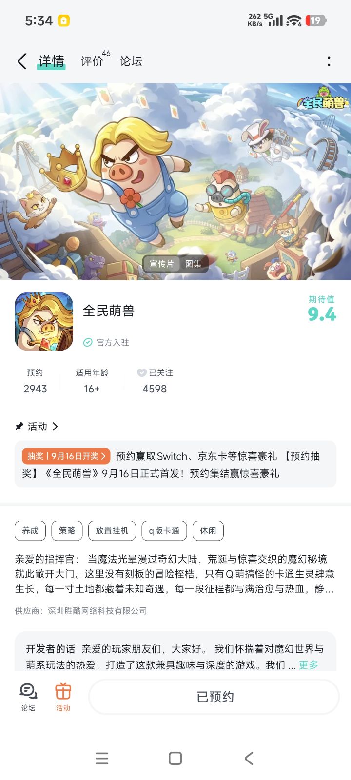很期待截图