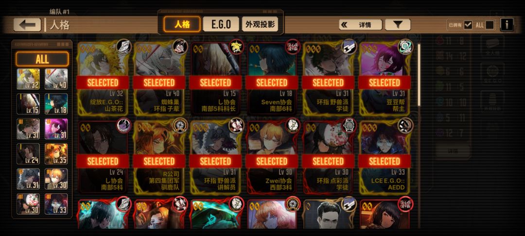 求求大佬们,帮我看看我应该怎么配队? 1