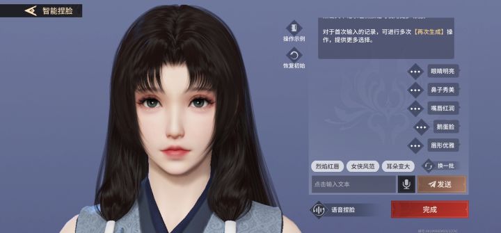 #永劫无间手游 #永劫无间手游捏脸挑战 
推荐一个AI捏脸，只能这个发型，其他发型就丑了[表情_斜眼笑]截图