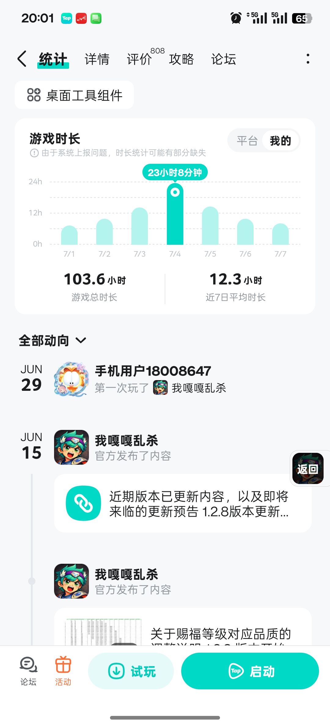 第十天了 1