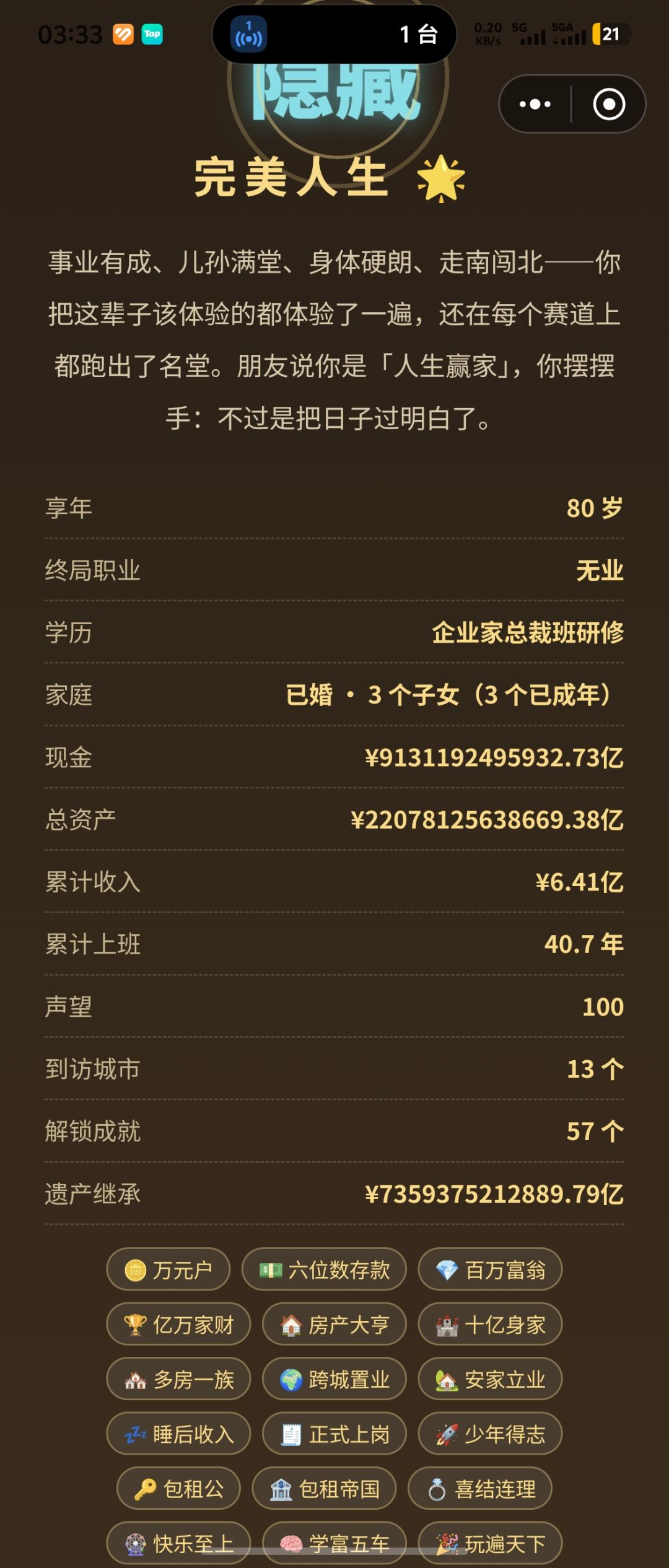 直接是看不清数字了 2