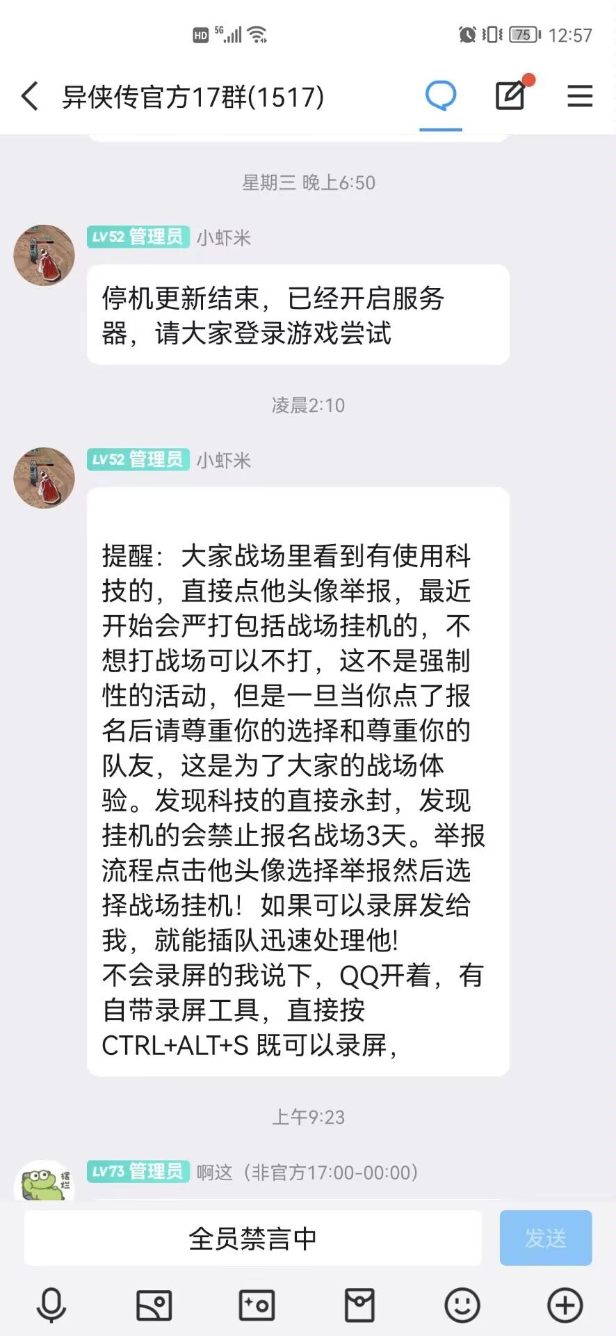 新版封号规则,总有一条适合你。 4