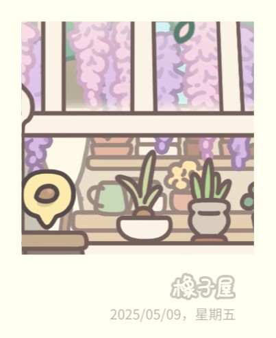 花房 4