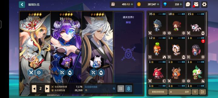 刚玩这游戏这些角色能用吗,如果不能用之后应该怎么补救截图