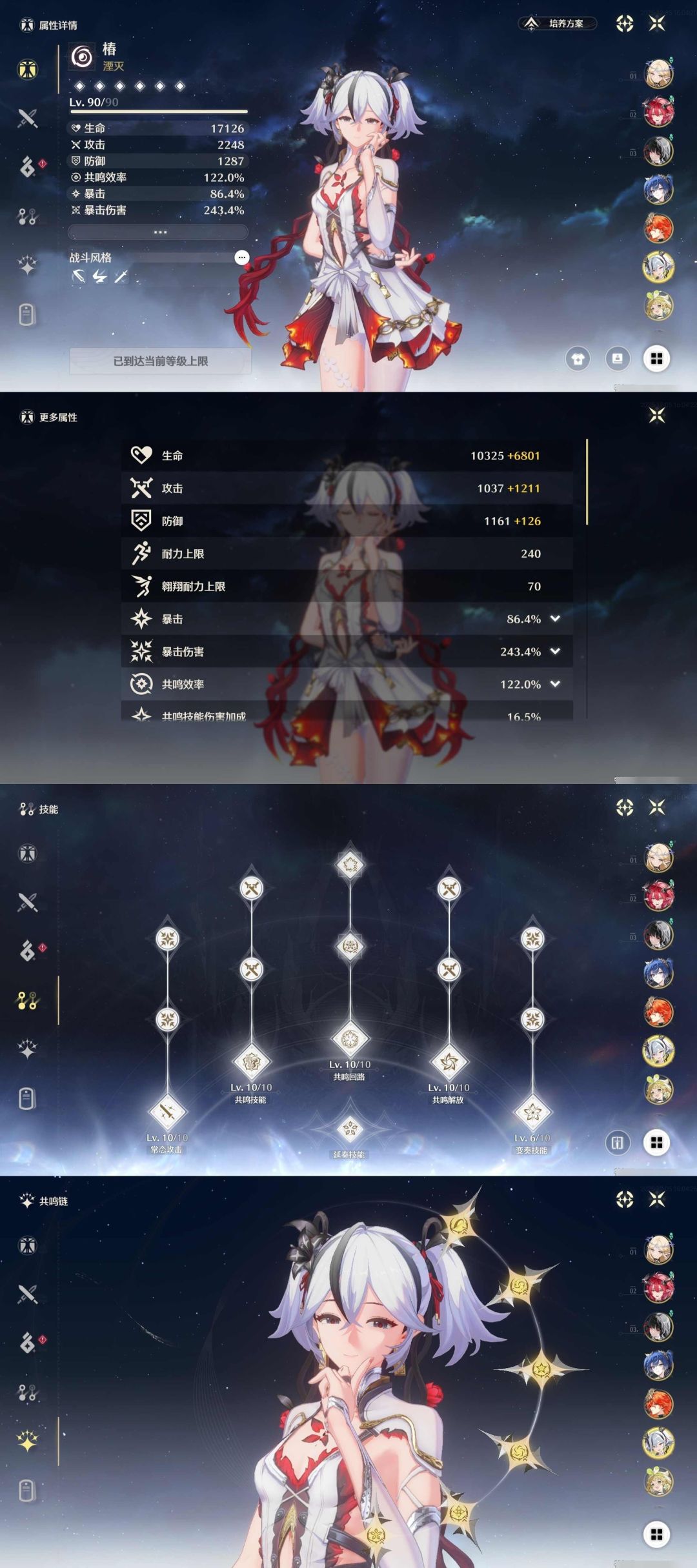 这个号380,各位觉得如何? 5