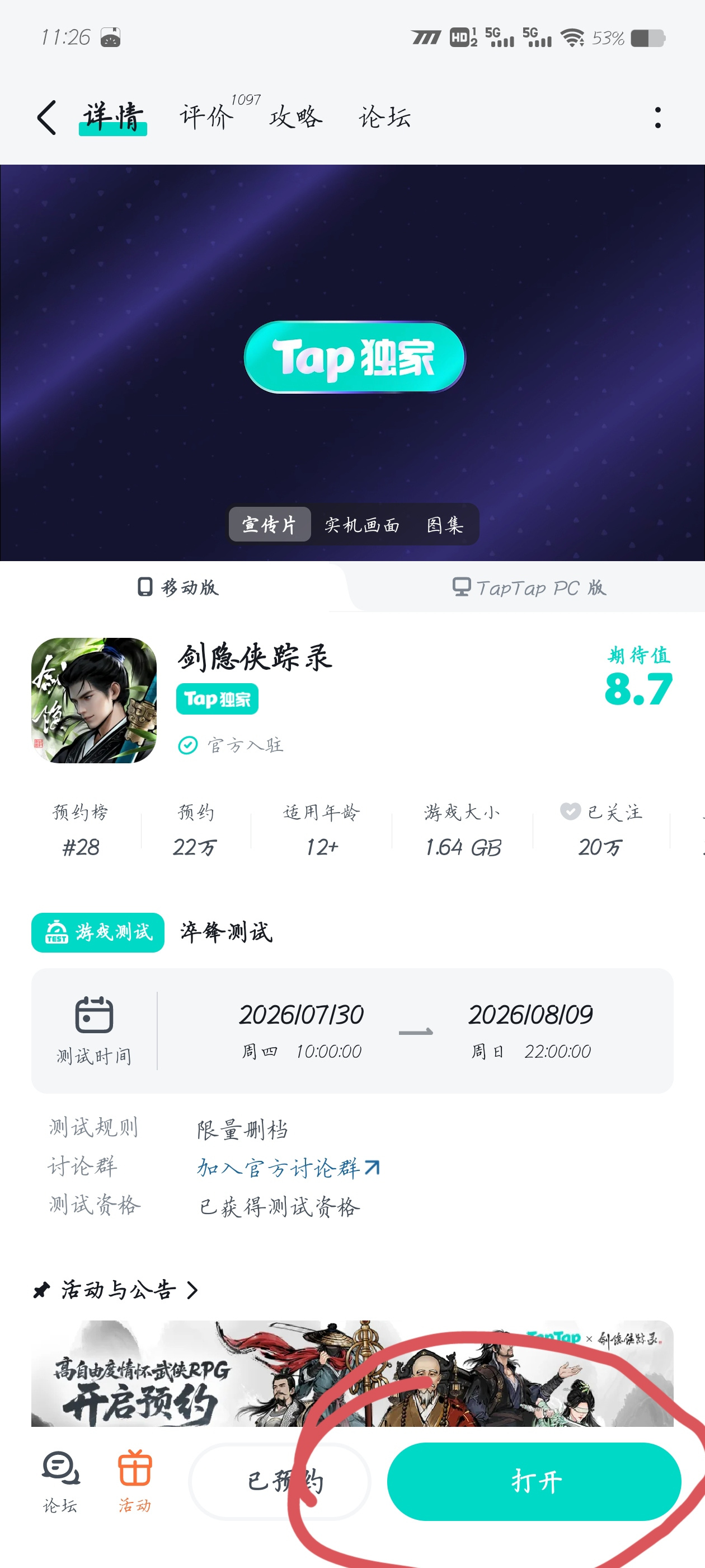 TapTap