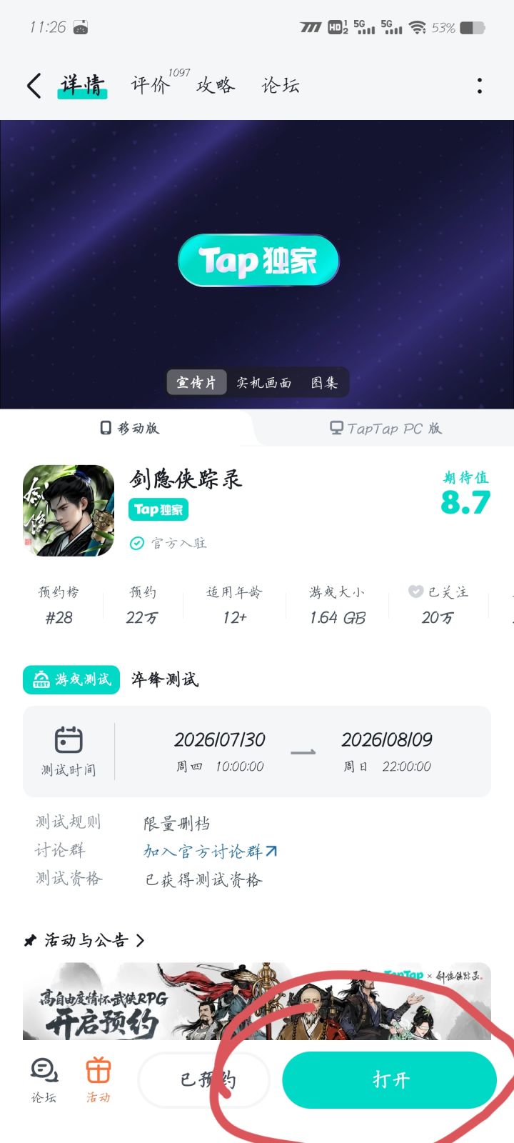 TapTap