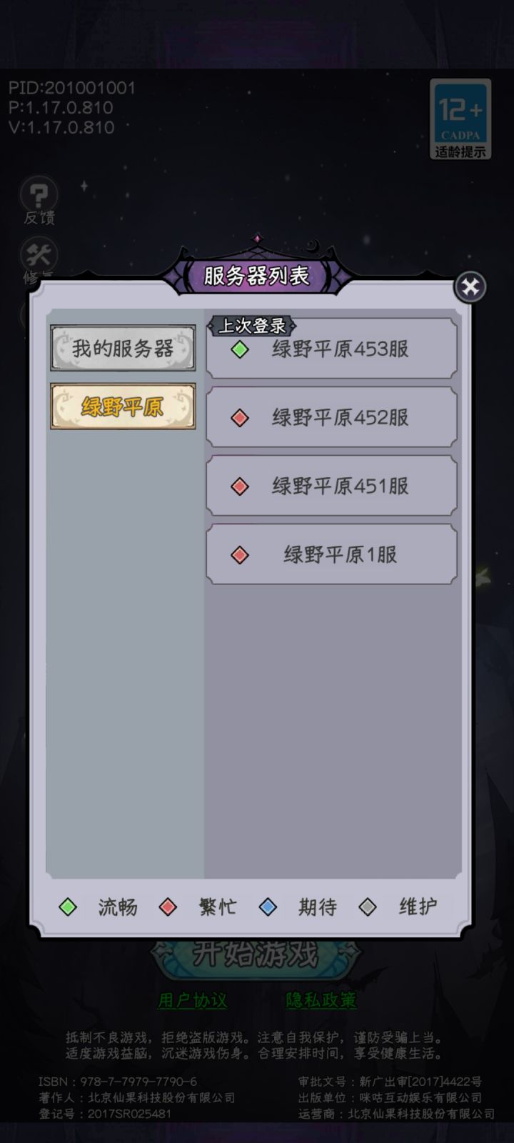 tap就四个服?截图