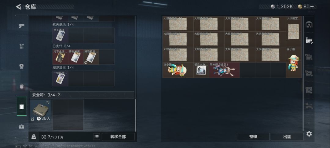 有人要阿米娅吗? 1