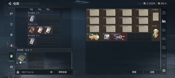 有人要阿米娅吗?截图