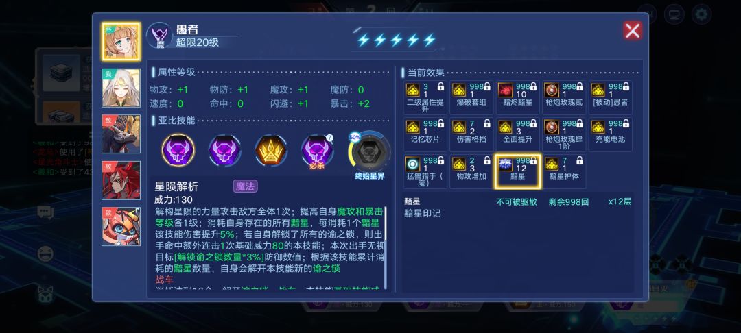 愚者配置加教学 3