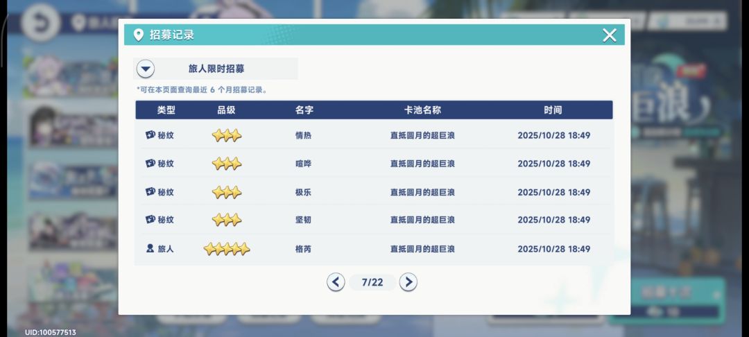 这游戏抽卡没有大保底吗 2