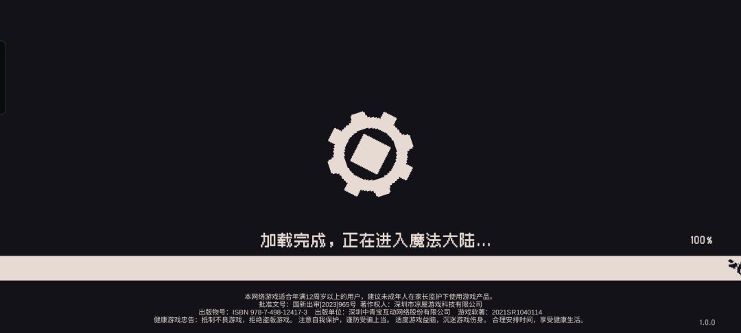 为什么我更完新后死活进不去? 1