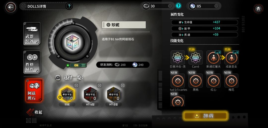 做了b1专石,果然很强 1