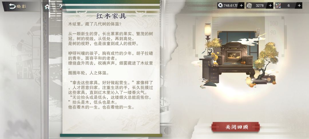 大神龛先升特出再焕彰 2