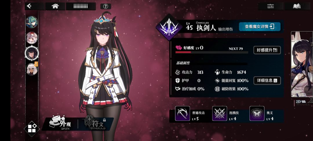 可爱捏 2