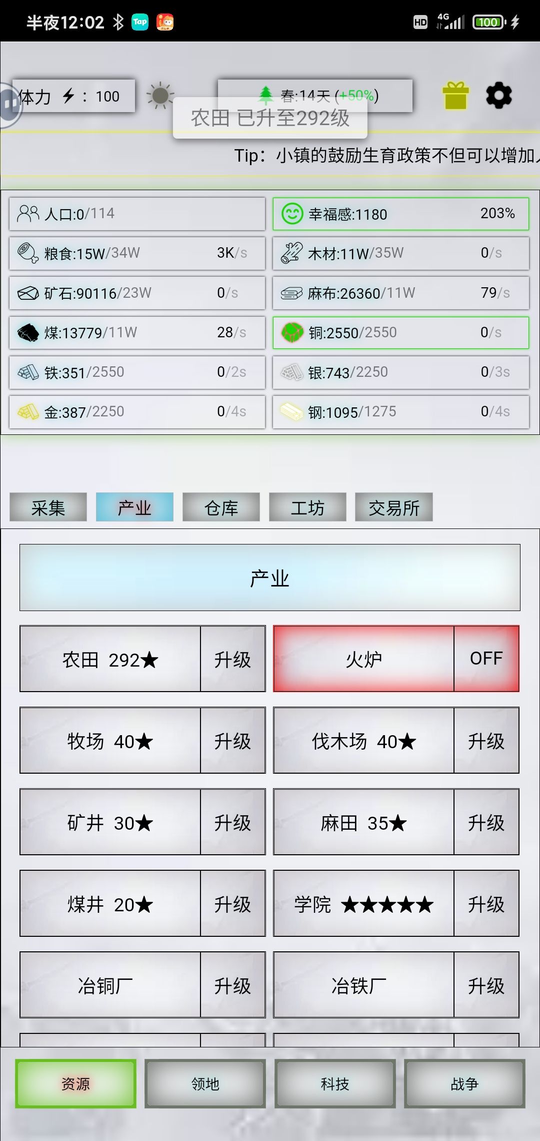 有点想给差评了, 2
