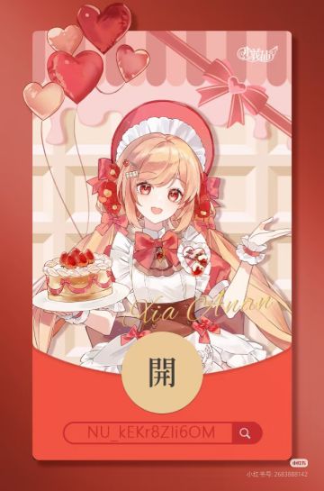 ✨甜蜜开学季–「浓情可可」红包封面来咯。