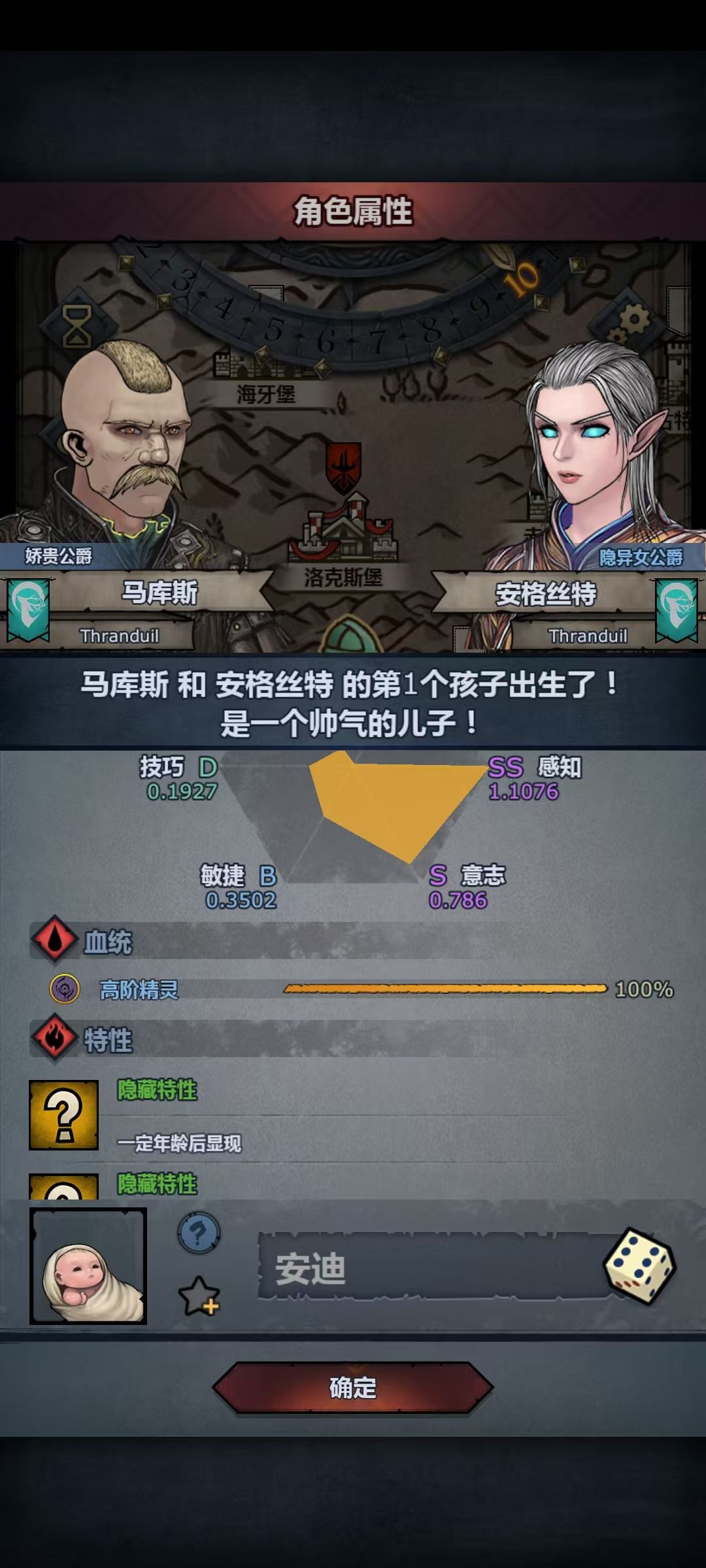 精灵神子~ 1